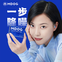 Mido dog silicone earplugs Anti-noise swimming waterproof noise reduction Female super sound insulation Male dormitory sleep learning special