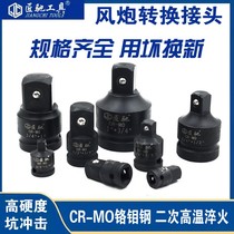 Artisan Electric Wrench Conversion Head Change Drill Chuck Wind Batch Hand Electric Drill Joint Pneumatic Wrench Small Wind Gun Conversion Rod
