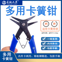 Foreign trade snap-clamp pliers internal and external card pliers door shaft use with clamp spring clamp inner bending ring pliers