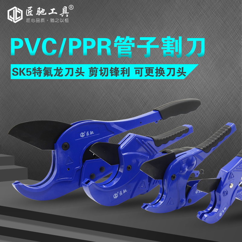Carpenter PVC pipe cutter PPR plastic pipe scissors 63 75mm pipe cut long arm type plus long handle large water pipe