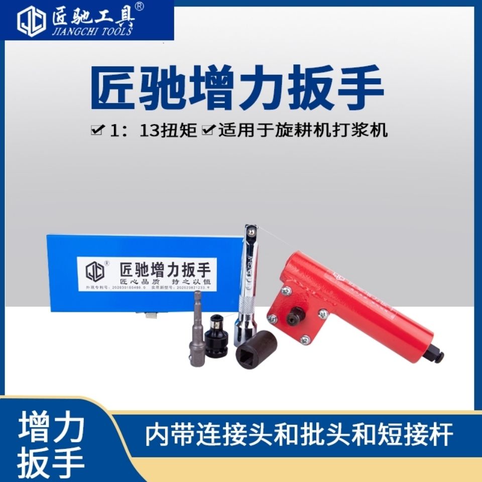 Smith - chi - punching wrench rotary tiller straw - fielding machine and other screw removal tools corner wrench