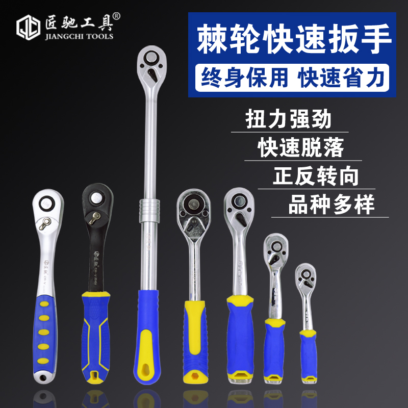Fast ratchet wrench sleeve positive and negative gear 72 teeth big fly small fly high torque auto repair tool can wrench