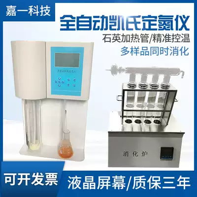 KDN-04A semi-automatic Kjeldahl nitrogen analyzer automatic nitrogen analyzer protein analyzer containing digestion furnace
