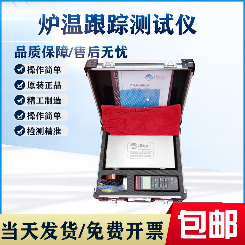 Stove Temperature Tester Powder Paint Reflow Welding Wave Welding Heat Treatment Temperature Tracking Recorder Online Monitoring
