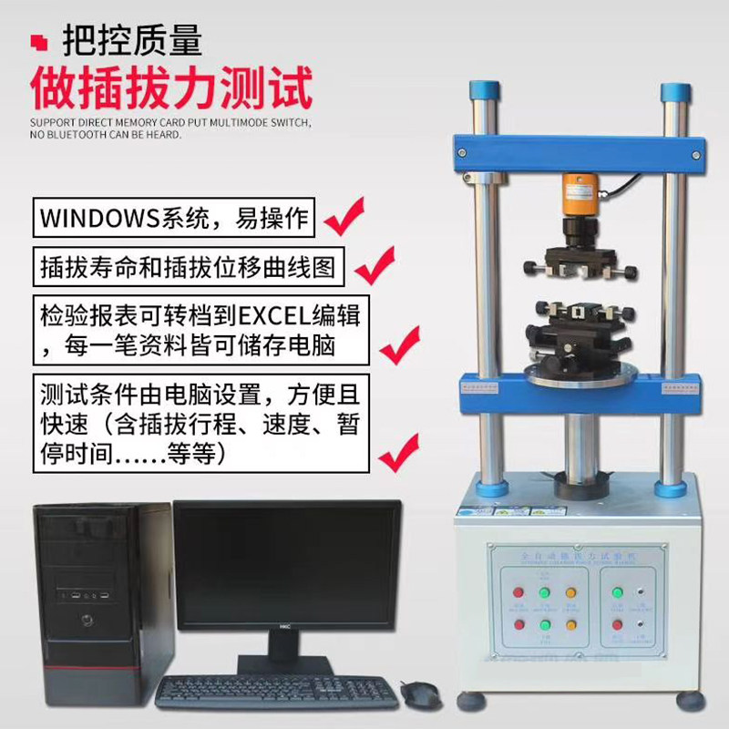 1220S Fully Automatic Plug Force Testing Machine Terminal Plug Force Test Machine Plug-in Life Testing Machine New