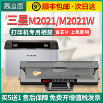 Gaudien Suitable Xprees Samsung M2021 toner cartridge M2020W Laser printer MLT-D111S Ink cartridge M2021W Easy to add powder M2021 Sun