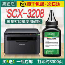 Suitable for Samsung Samsung SCX-3218 easy to add powder cartridge SCX-3208 black and white laser printer toner cartridge toner mlt-d1043s household small