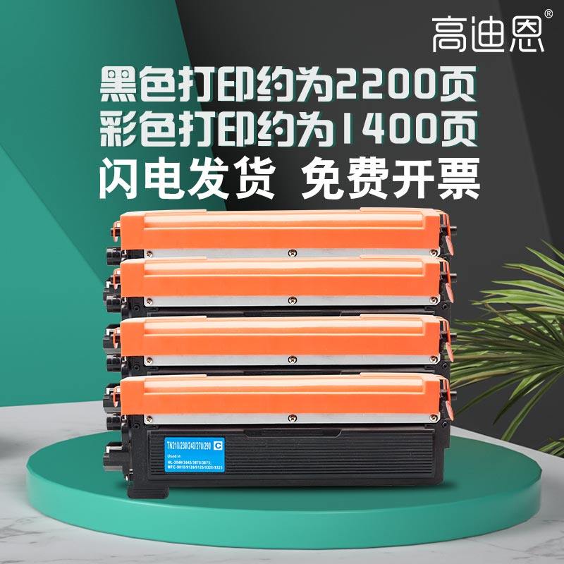 High Dean Applicable Brothers TN270 HL-3040CN Laser Inform Machine Selenium Drum HL3070CW Powder box DCP-9010CN Drum stand MFC9320