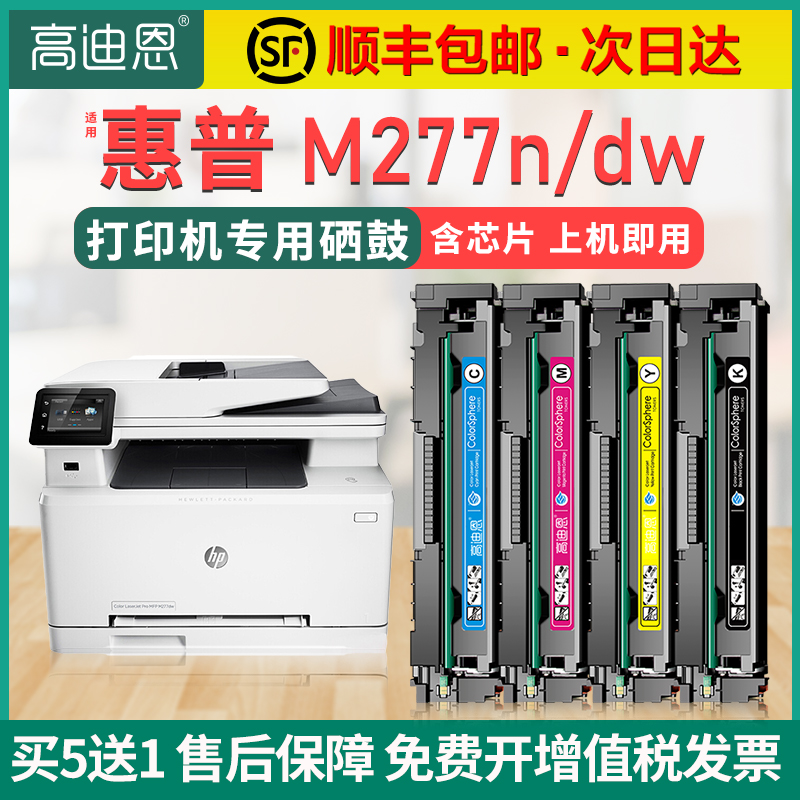 High Dean for HP hp201A toner cartridge HP400A easy powder M277N laser printing drum M277dw toner Color laser printer Color