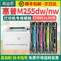 For HP M255DW toner cartridge HP Color LaserJet Pro M255NW cartridge W2210A Toner MFP M282N