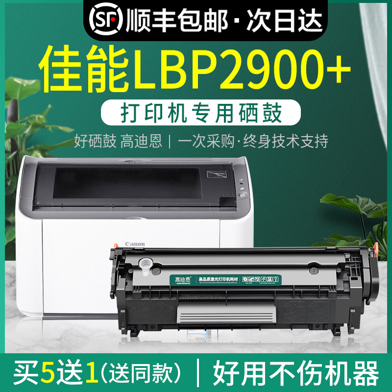 Applicable HP Q2612A selenium drum 12A HP1020 easy to add powder 1005 1010 1018 Canon LBP2900 printer sundrum MF4010B