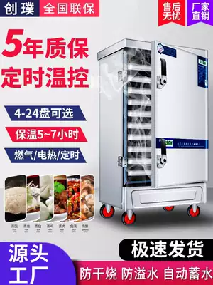 Chuangpu steaming cabinet Commercial electric steaming box steaming bag furnace steaming car Automatic gas steaming electromechanical steamer steaming steamed buns