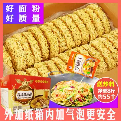 Mushroom egg noodles non-fried instant noodles cake 3 5kg Guangdong fried noodles special noodles breakfast fine noodles whole box