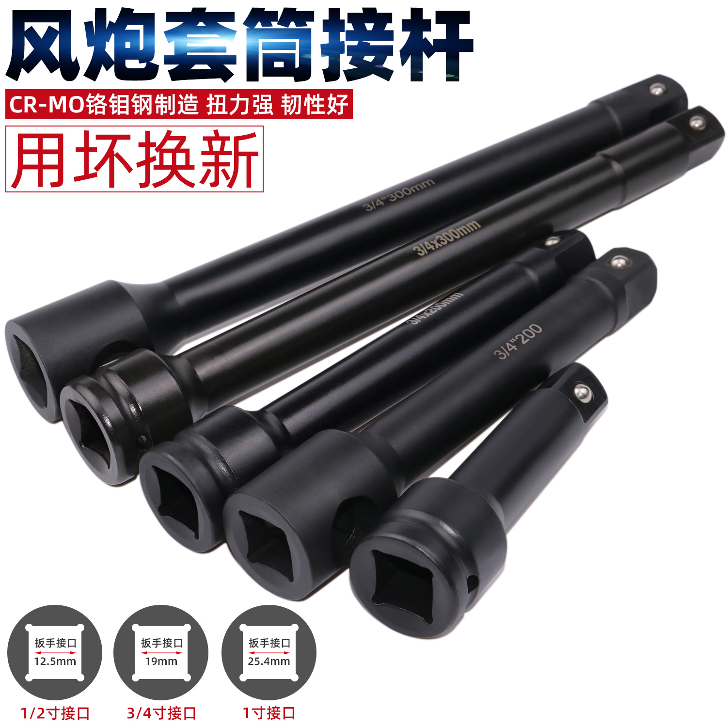 Heavy duty sleeve lengthened rod pneumatic baton wind gun connecting rod 1 inch 3 4 extension rod big flying short connecting rod sleeve rod-Taobao
