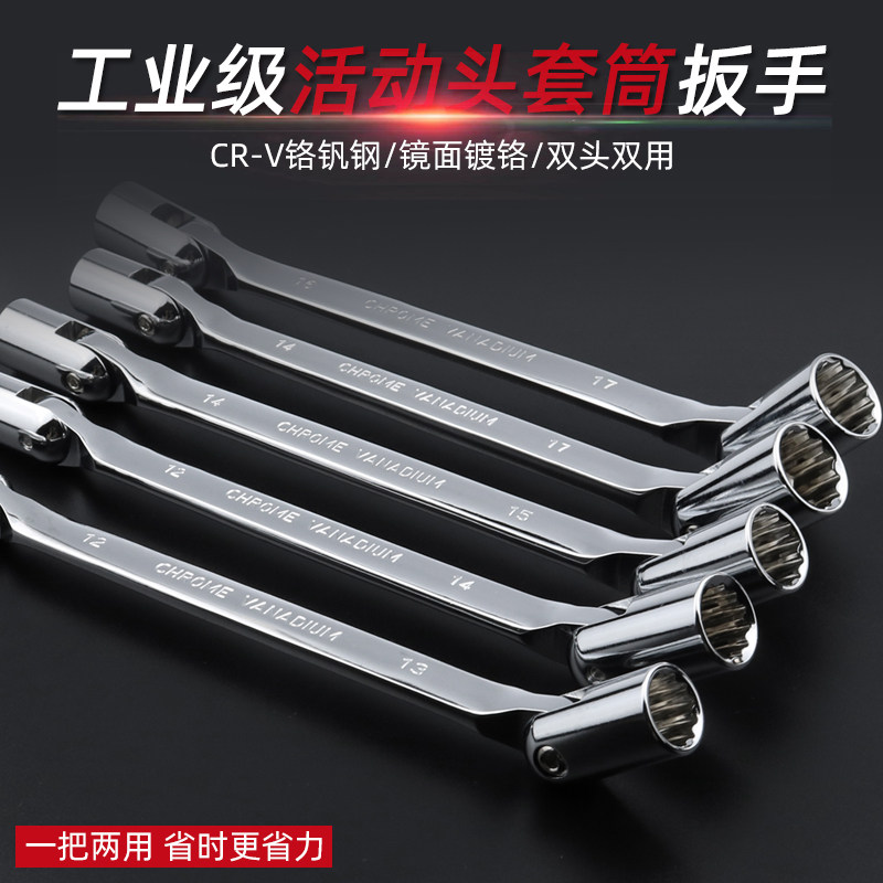 Double head active sleeve wrench Sleeves Wrench Multifunction Plum Blossom Integrated Swivel Wrench Suit