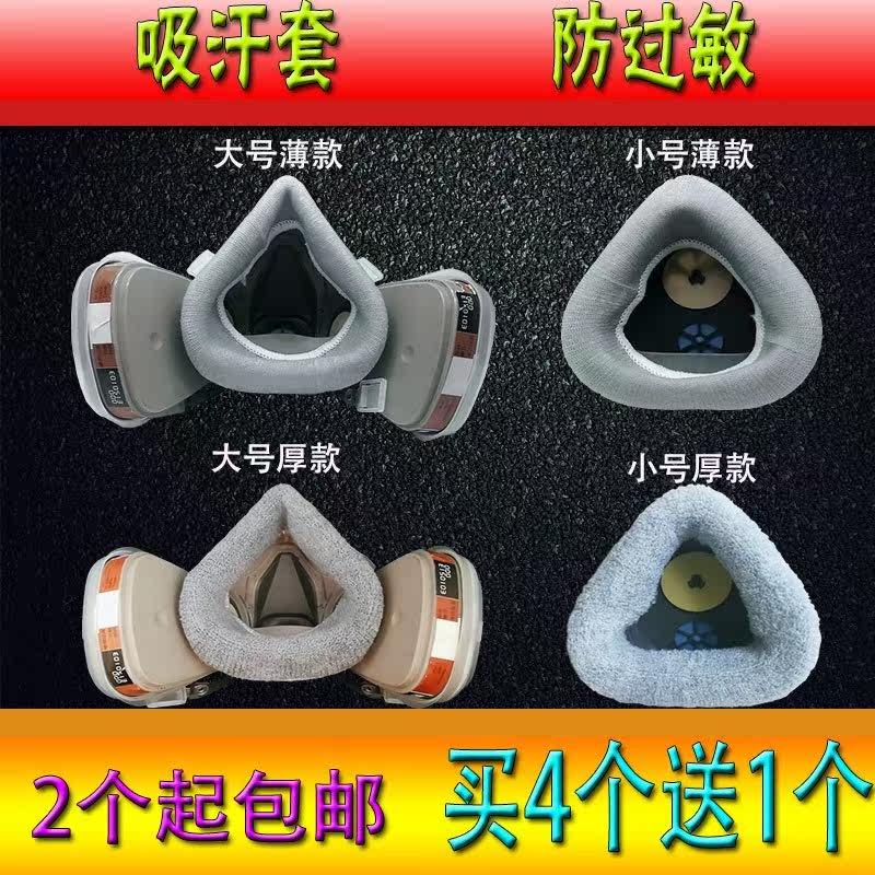 Anti-dust mask suction sweaty cover Anti-perspiration mask Anti-sweat cover Anti-allergy Anti-allergy Anti-cold cover washable  
