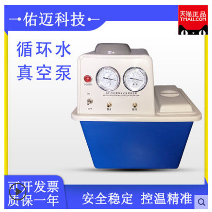 Circulating water vacuum pump desktop circulating water type vacuum pump anti-corrosive type Decompress Distillation Laboratory