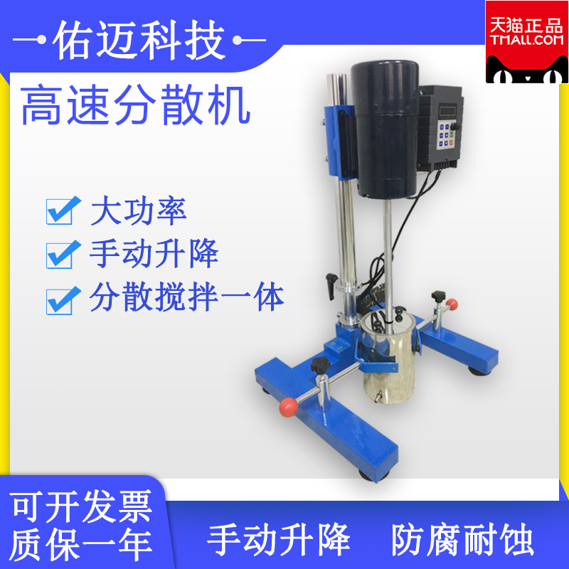 Laboratory High Speed Grinding Disperser Electric Digital Display Constant Mixer Frequency Mixer Frosted Sand Mill Disperser Homogenate