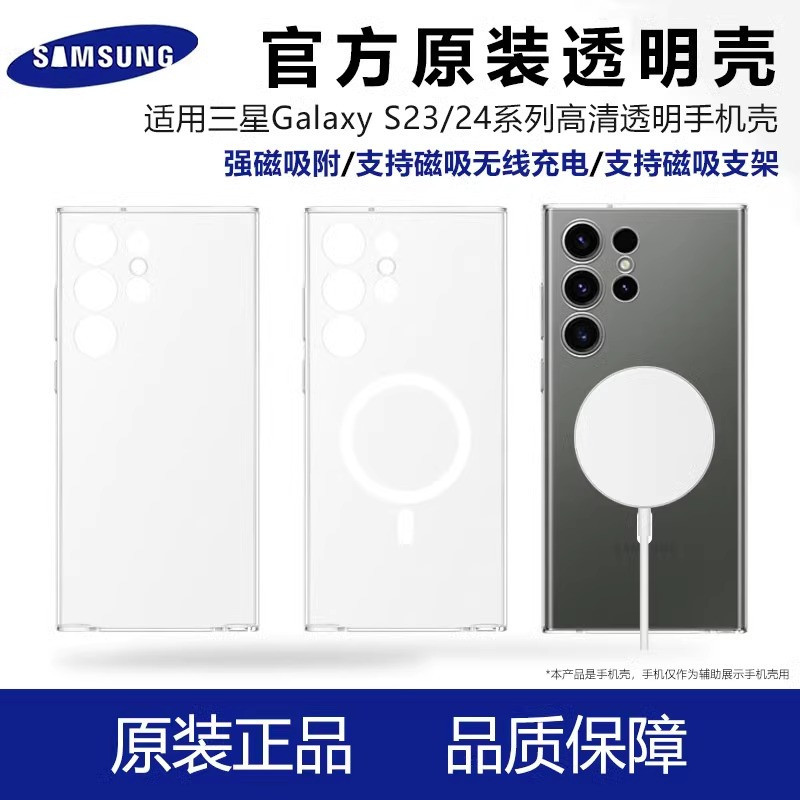 Samsung Galaxy S24 Ultra Phone Case Transparent Magnetic S24+ Protective Cover New Model Heart of the World S23 Ultra Ultra-Thin S22 Full Coverage Fe Official S25 Ultra Original Compatible