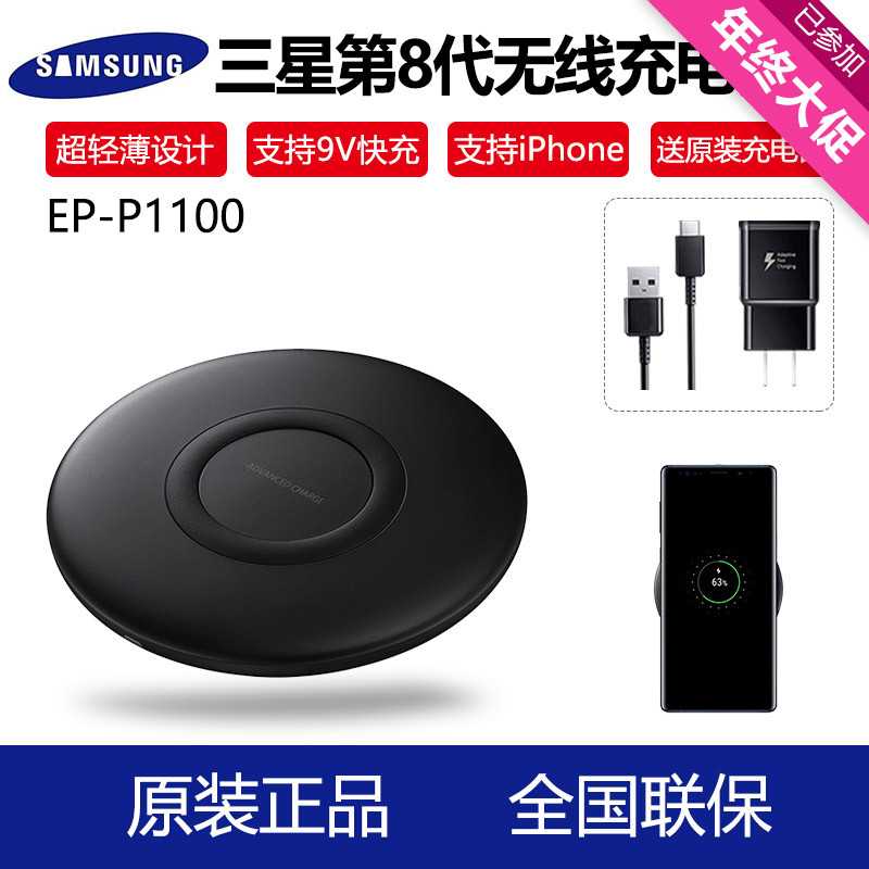 Original fit for Samsung S8 S9 S9 S20 S20 note10 9 note10 8 Fast wireless charger 8 generation