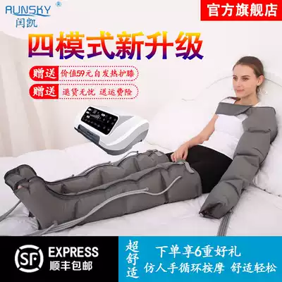 Leap Kai air wave pressure physiotherapy elderly pneumatic leg massager electric kneading thigh arm massage instrument