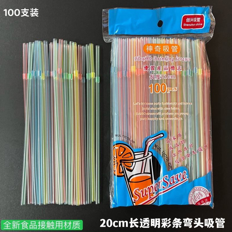 Magical Disposable Straws, Thickened Food-Grade Plastic, Transparent Colored Bent Straws, Household and Supermarket Beverage Straws