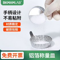Beekman biological aluminum foil weighing vessel disposable laboratory weighing ship with handle aluminum weighing vessel aluminum foil