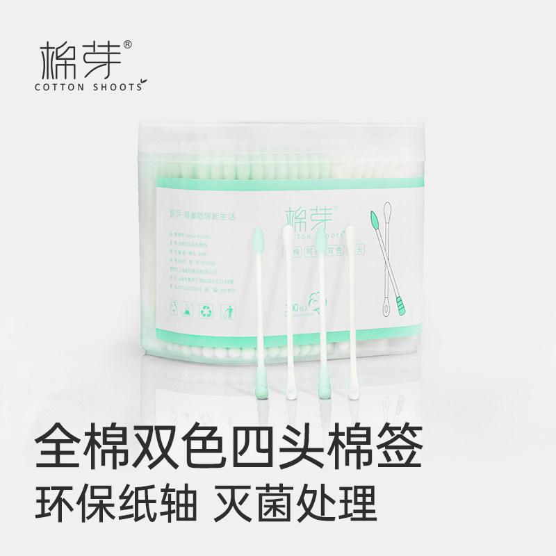 Cotton bud bicolor four cotton swab with ear cotton stick makeup oral cleaning infant baby special double-head cotton sign-Taobao