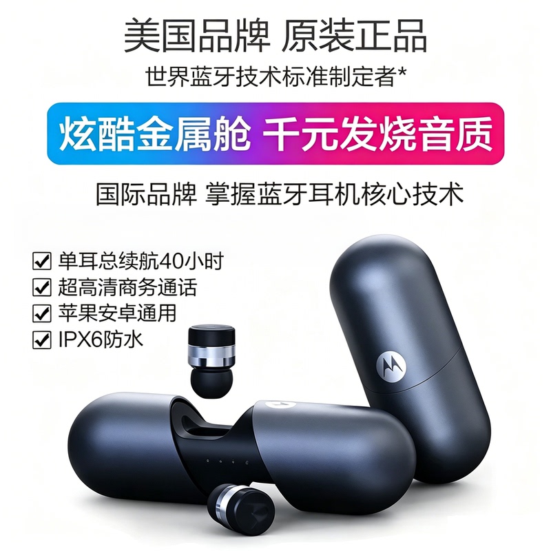 Motorola Bluetooth Earphones with Power Display, Magnetic Suction, New Capsule Design, Black Technology, Mini Noise Reduction, Original High Quality