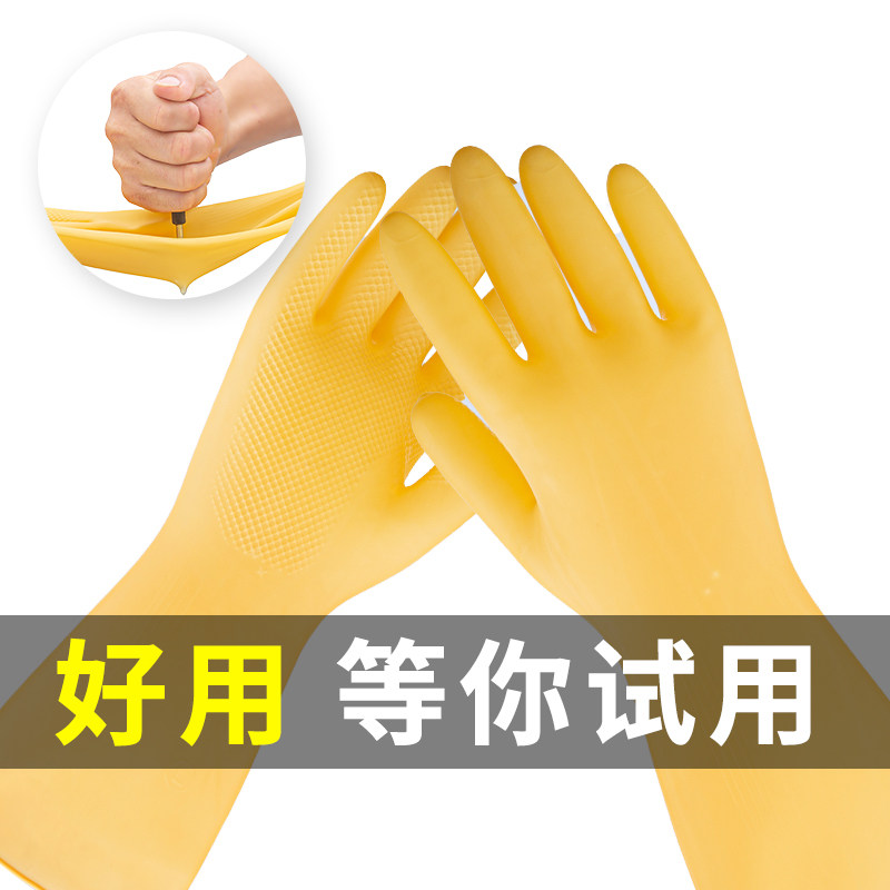 Housework gloves dishwashing cleaning latex thickened rubber gloves factory aquatic processing rubber tendon non-slip gloves