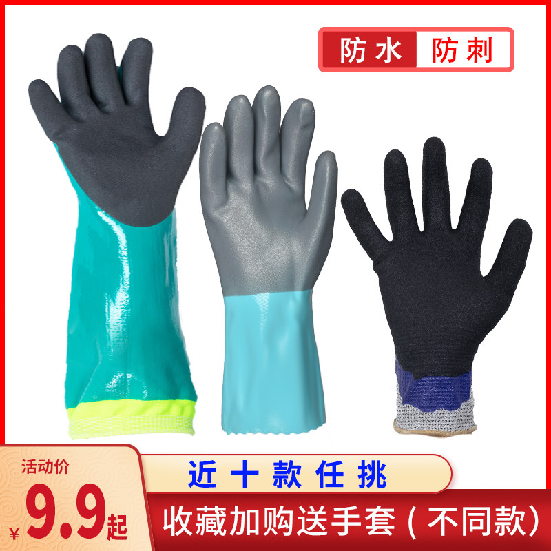 Fish-killing aquatic products waterproof gloves catch crabs crayfish open oysters sell seafood cut-resistant gloves work latex household