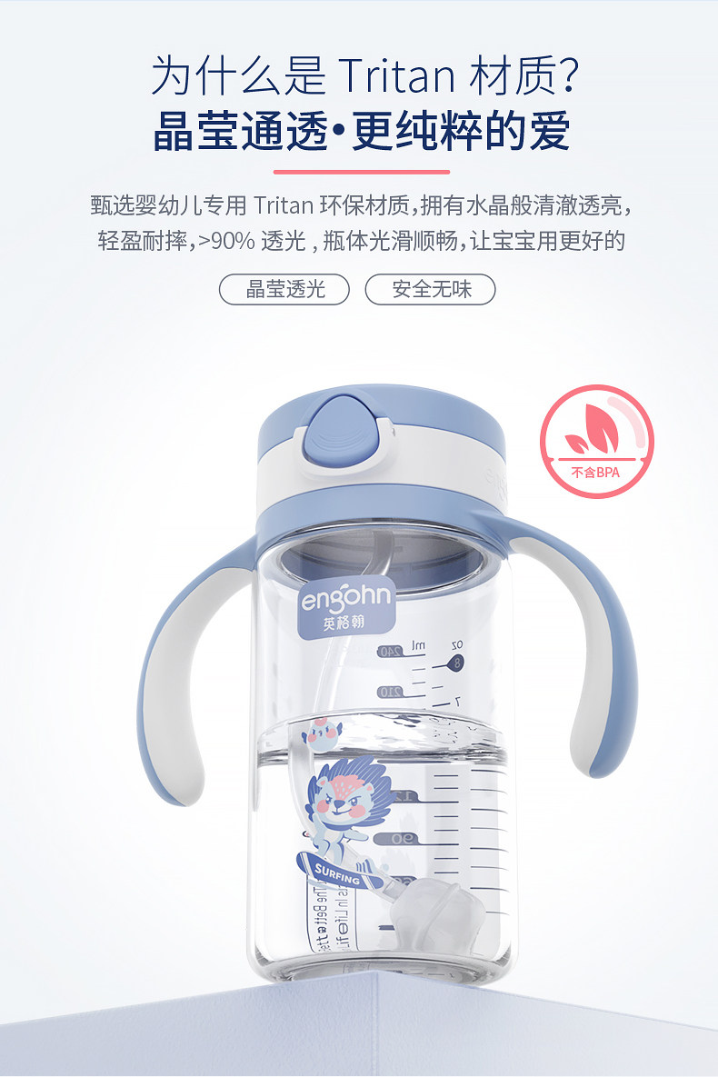 英格翰 儿童吸管学饮杯 240ml 图4