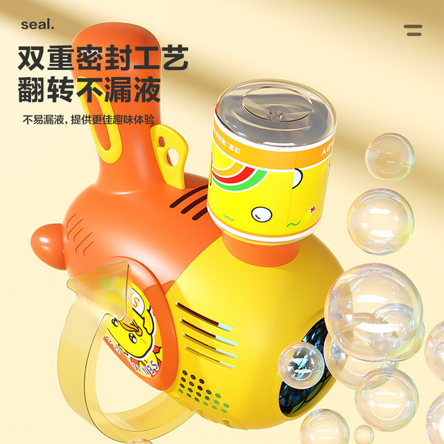 Little Yellow Duck 2024 ໃຫມ່ Bubble Blowing Machine ຂອງເດັກນ້ອຍ handheld ປືນອິນເຕີເນັດທີ່ມີຊື່ສຽງຂອງຫຼິ້ນເຕີມເງິນສໍາລັບເດັກນ້ອຍຊາຍແລະເດັກຍິງ