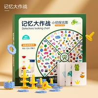 Обучение памяти [Подарочная коробка PUT] (1 игра подушка 60 трещин 60 детектив 12 детективная ставка 1 часа)