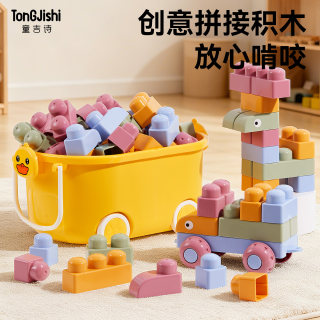 One-year-old baby soft rubber building blocks 0 to 3 years old safe material can chew large particles assembled educational toys