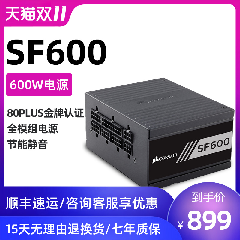 ̺SF600600WԴ̨ʽ80PLUSȫģԴ