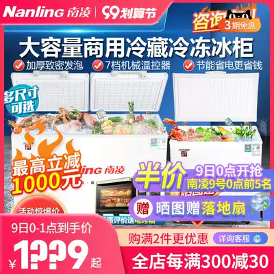Nanling BD-638 Commercial Freezer Refrigeration Double Door Horizontal Freezer Single Temperature Top Cover Door Large Capacity Refrigerator