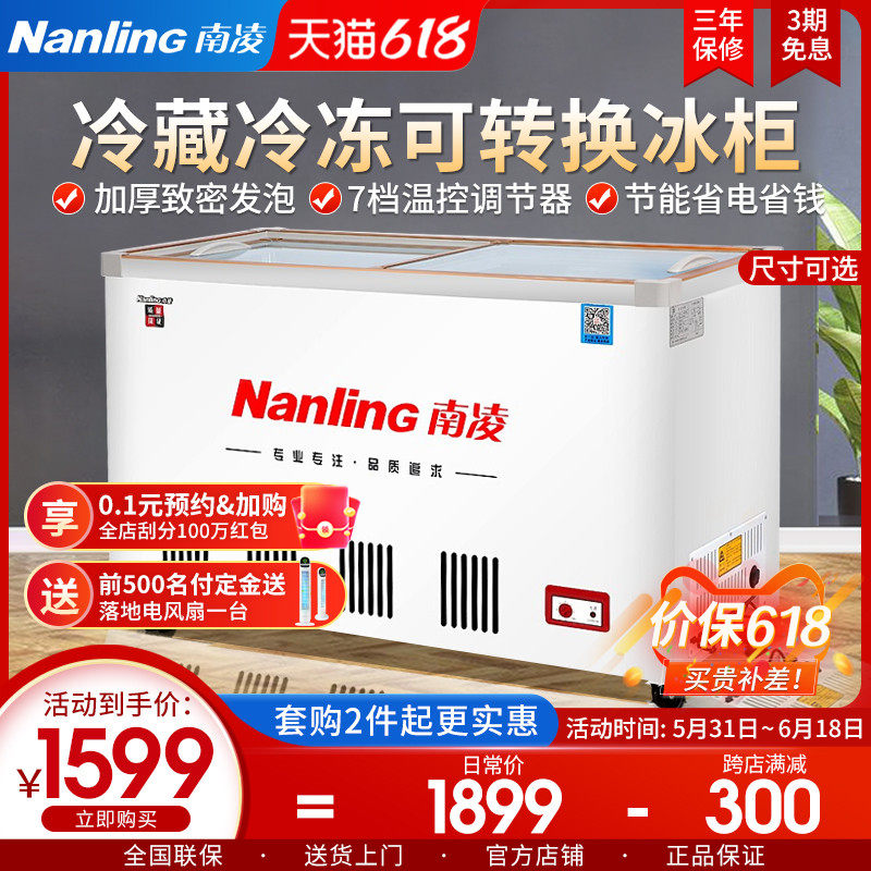 Nanling SC SD-235 Horizontal Freezer Commercial Refrigerator Refrigerated Frozen Beer Watermelon Fruit Preservation Display Cabinet