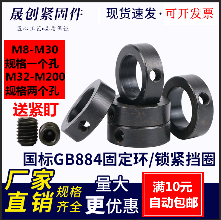 GB884 carbon steel screw locking C-type buckle shaft end tightening lock ring fixing ring stop ring stop ring ￠8-￠100