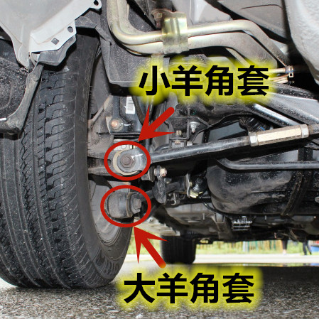 Рука рукавом 适用 力帆x80 力帆820 后羊角胶套后纵力拉杆胶套后桥拉杆衬套