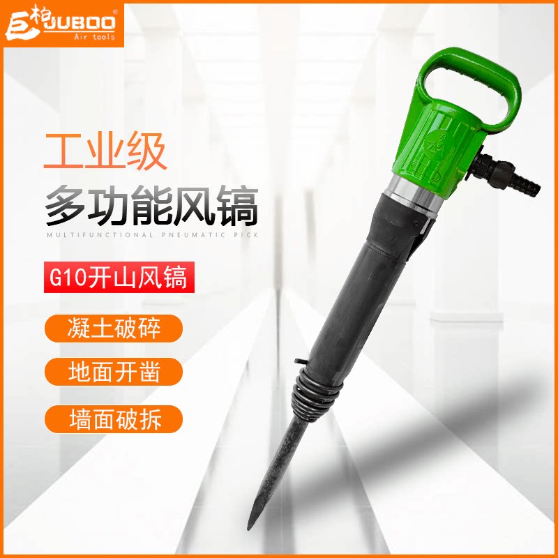 Giant Cypress G10 Type Open Mountain Wind Pick G20 Type Cement Crusher Impact Pneumatic Chipping Hammer Gas Pick Rivet Gas Shovel Tool