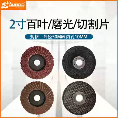 JUBOO giant cypress 50mm 100 Blade 2 inch Pneumatic angle grinder 100 impeller grinding piece polishing sheet cutting blade