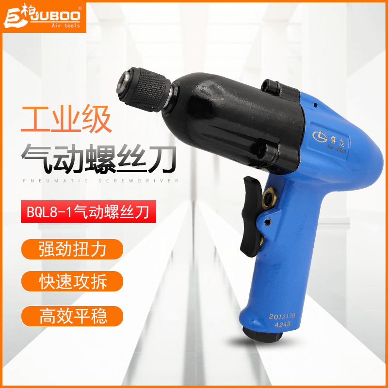 Spring Dragon BQL8-1 Gun Type Pneumatic Screwdriver Pneumatic Screwdriver Pneumatic Screwdriver Type Gas Batch Woodworking Screw Driver Pneumatic Tool