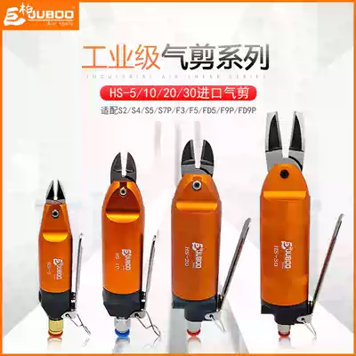 Jubai imported pneumatic scissors wind cutting pliers HS-5 10 20 30 inclined air shear copper wire water mouth plastic shear