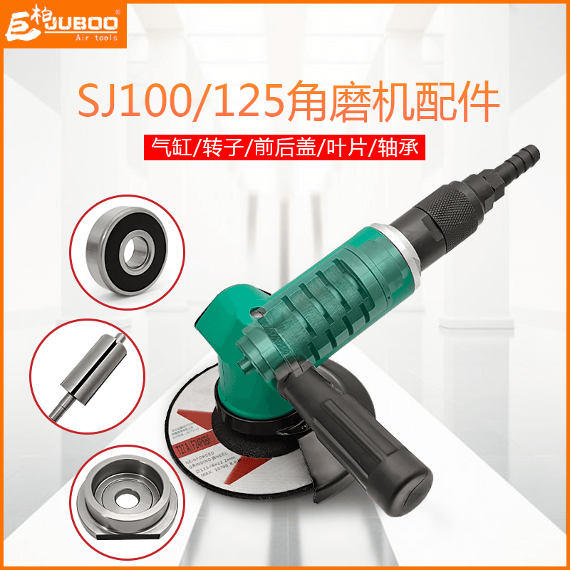 Giant Berber SJ125 Pneumatic angle mill 5 inch grinding machine accessories bearing front and rear end cover 55MM long rotor cylinder