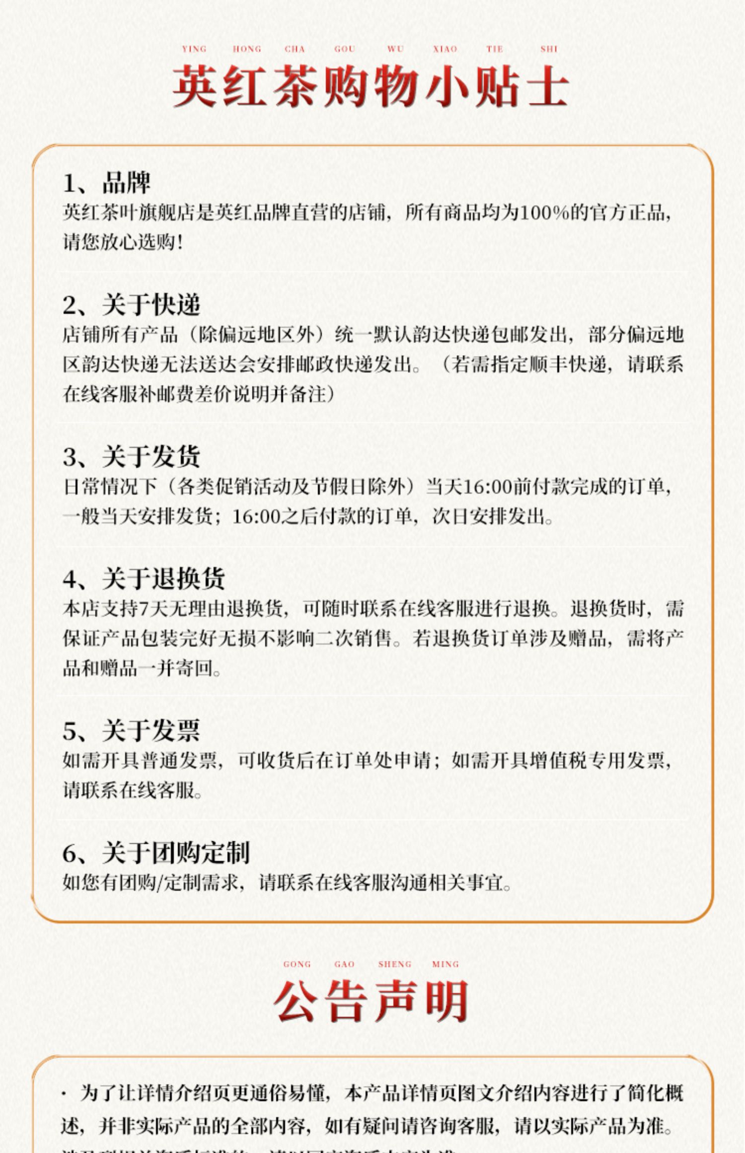 【买1送1】英红牌2022新茶正宗英德红茶