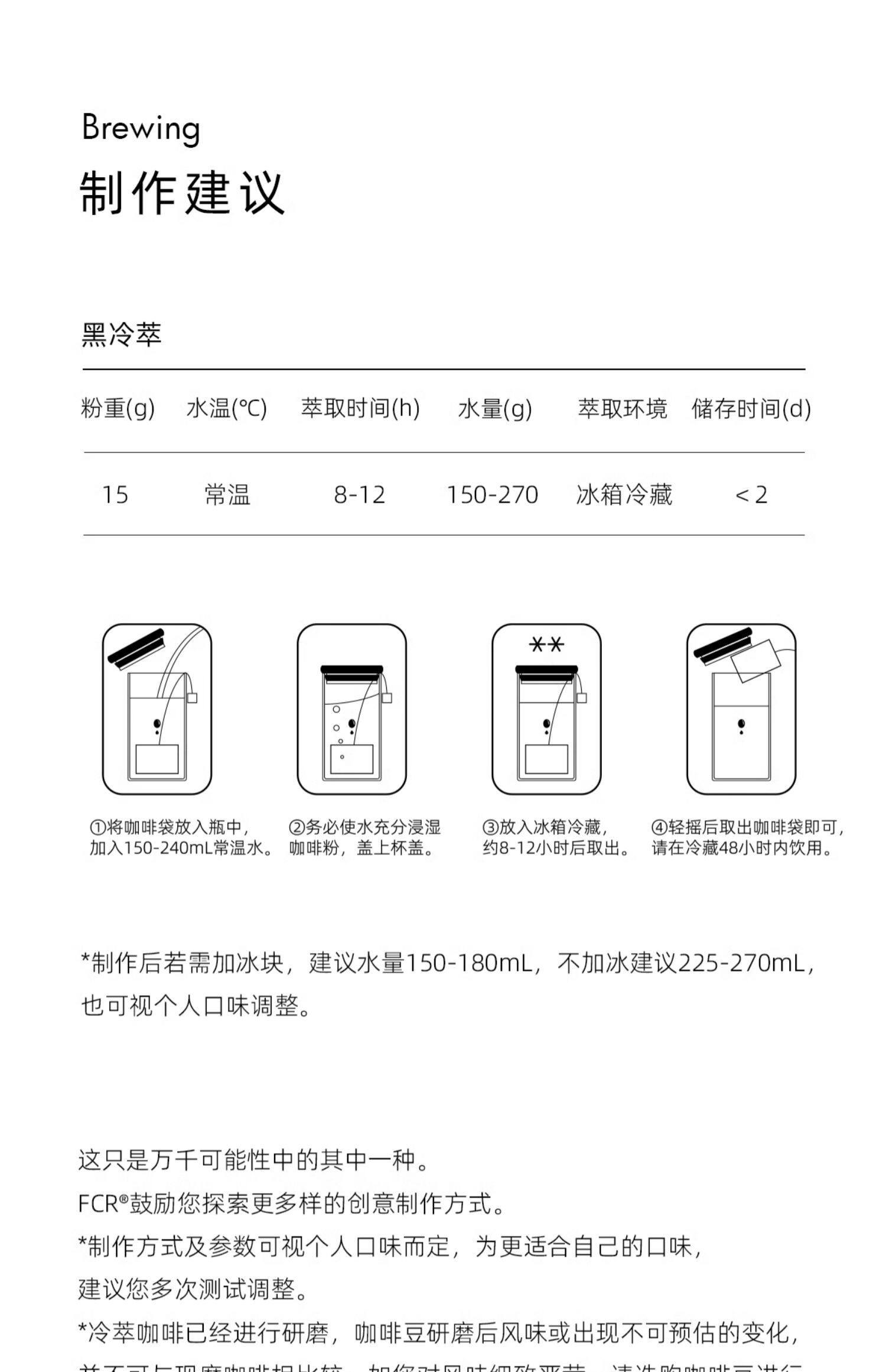 【中国直邮】 FCR 冷萃咖啡  咖啡粉  雪莉威士忌冷萃    15g*10袋/盒