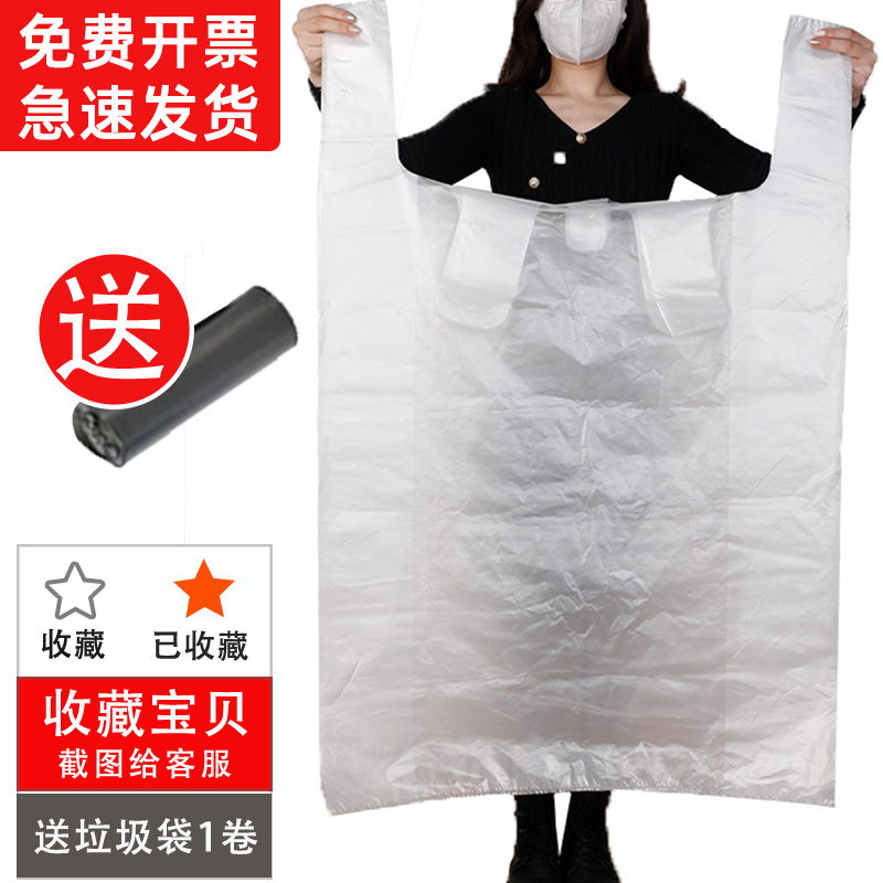 White portable garbage bag moving storage quilt packing bag thickened transparent vest style extra large plastic bag