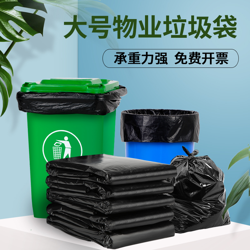 Large number of garbage bags Property sanitation commercial thickened disposable black domestic vest portable garbage plastic bags