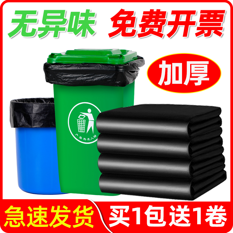 Large Garbage Bag Big Horn Thickened Black Hotel Sanitation Property Kitchen Plastic Bag 80 Extra Large Mega Barrel Commercial